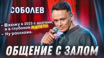 Preview for Дедищев х Чабдаров х Ловкачев х Соловьев | ДВА МИКРОФОНА #27